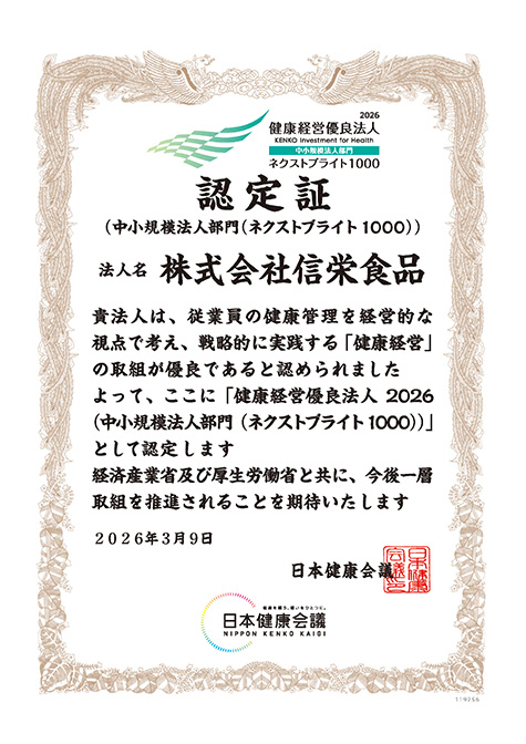 認定証2026年
