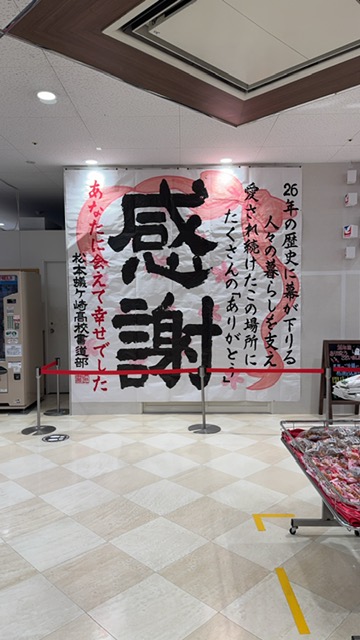 南松本店.JPG