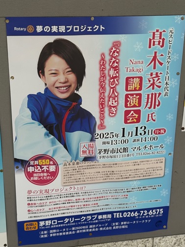 高木菜那講演２.jpg